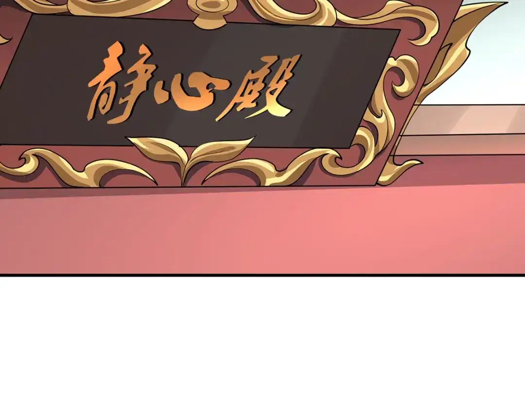《吾本是猫》第92话 背后的主谋 第60页
