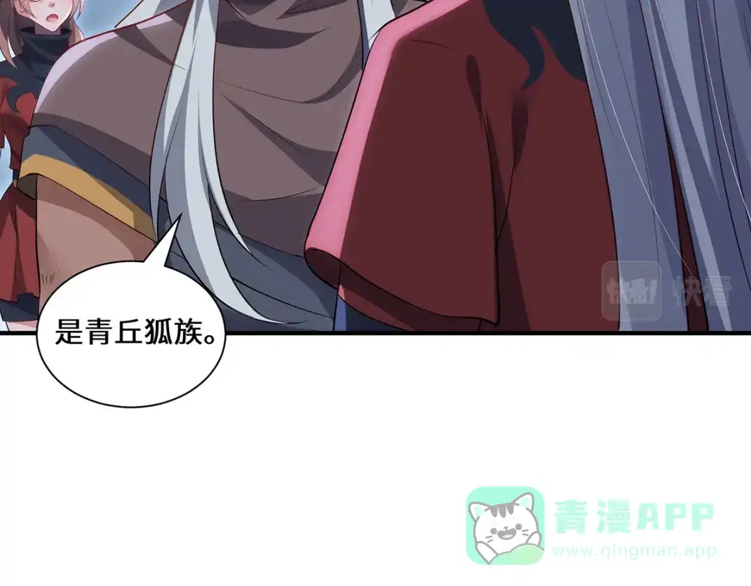 《吾本是猫》第92话 背后的主谋 第26页