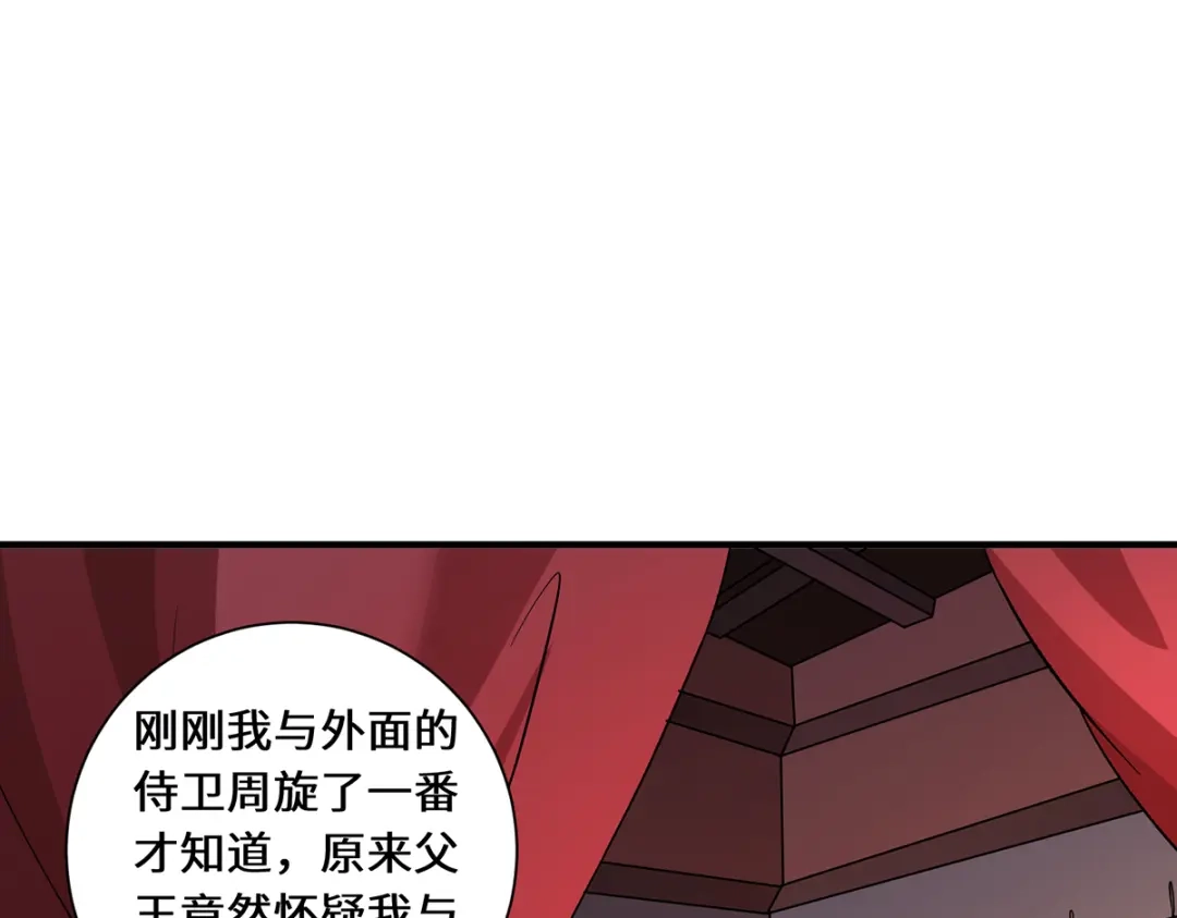 《吾本是猫》第92话 背后的主谋 第62页