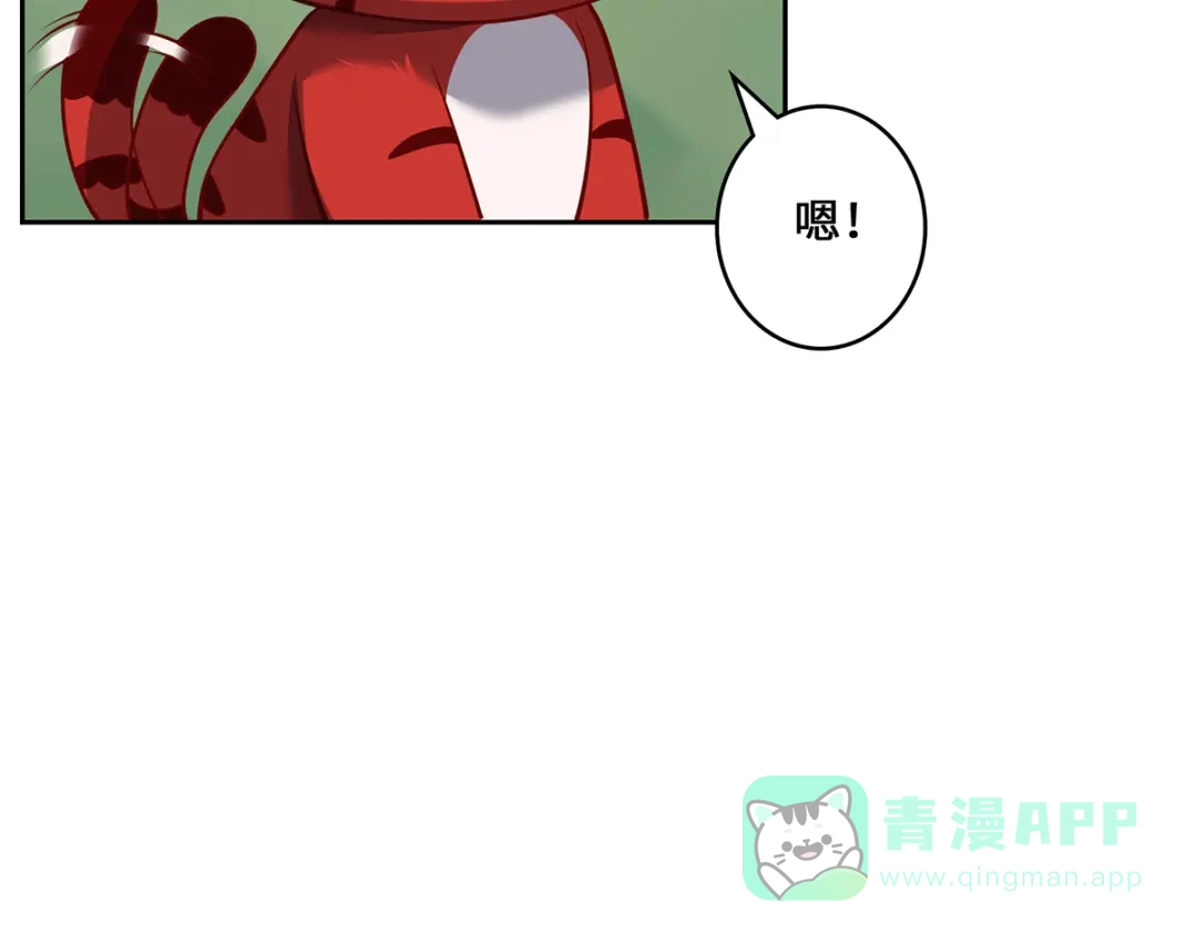 《吾本是猫》第93话 部署计划 第91页