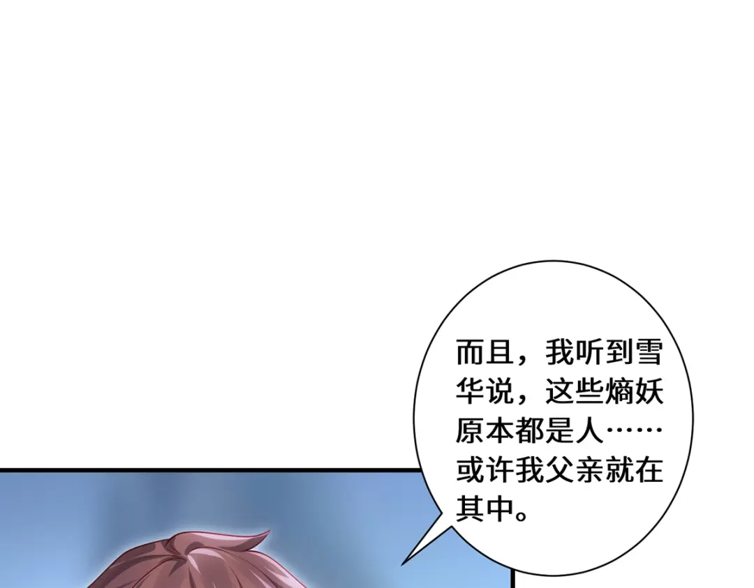 《吾本是猫》第93话 部署计划 第19页