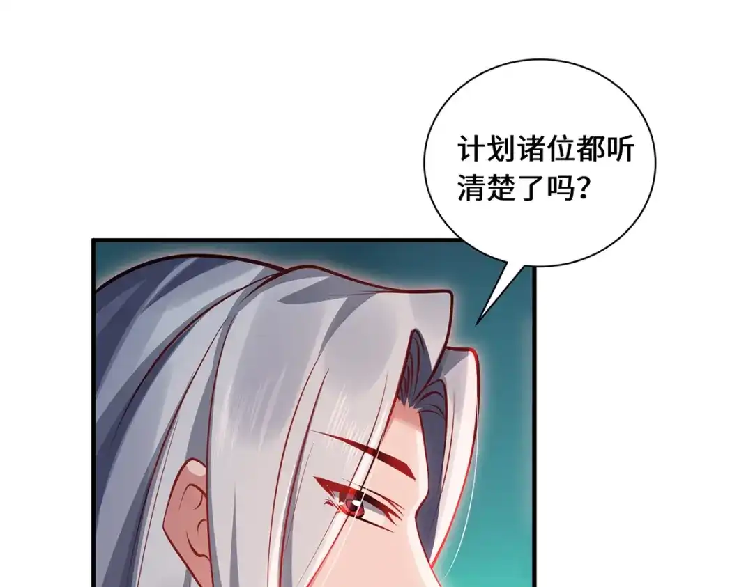 《吾本是猫》第93话 部署计划 第58页