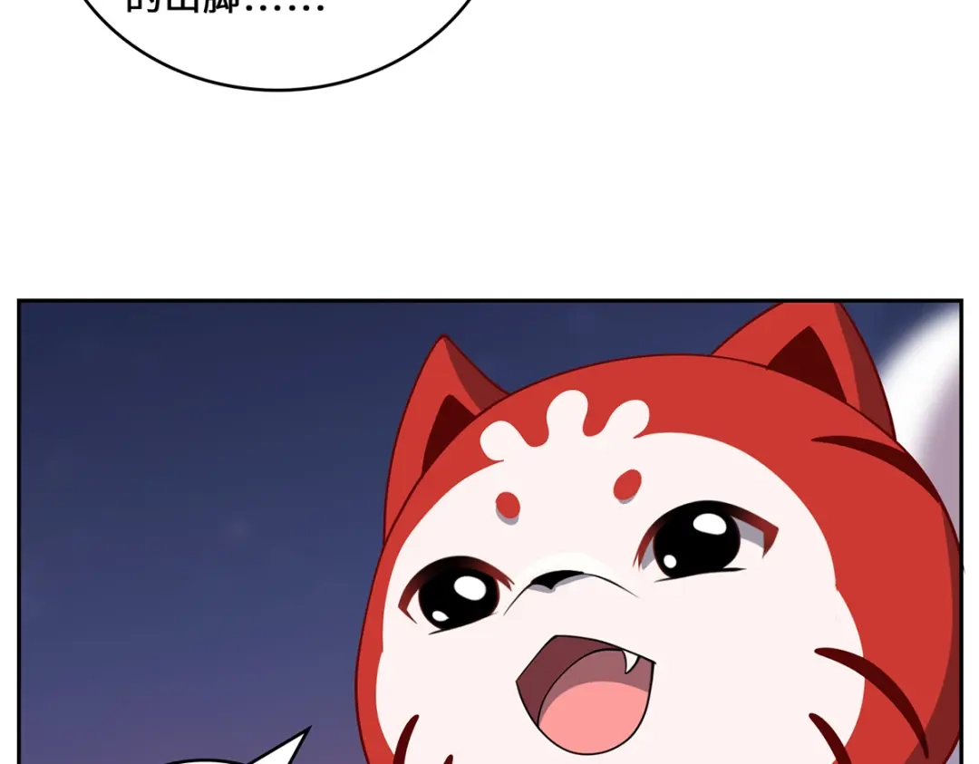 《吾本是猫》第93话 部署计划 第82页