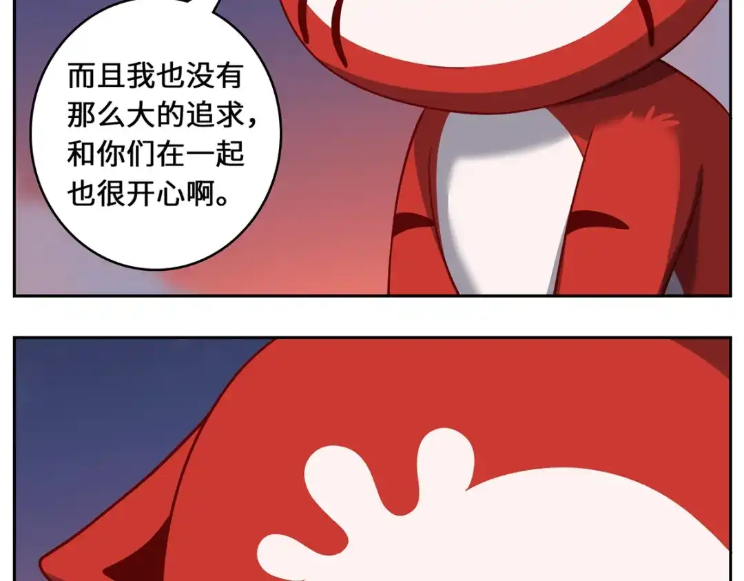 《吾本是猫》第93话 部署计划 第83页