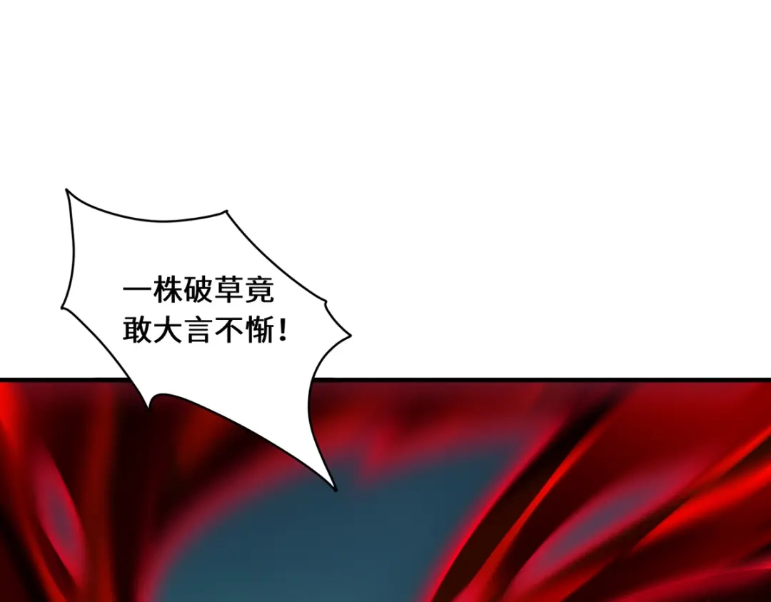 《吾本是猫》第93话 部署计划 第67页