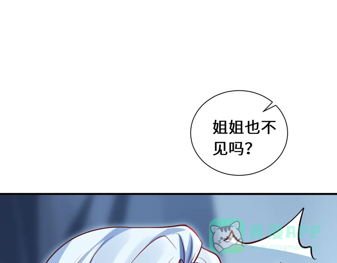 《吾本是猫》第93话 部署计划 第36页