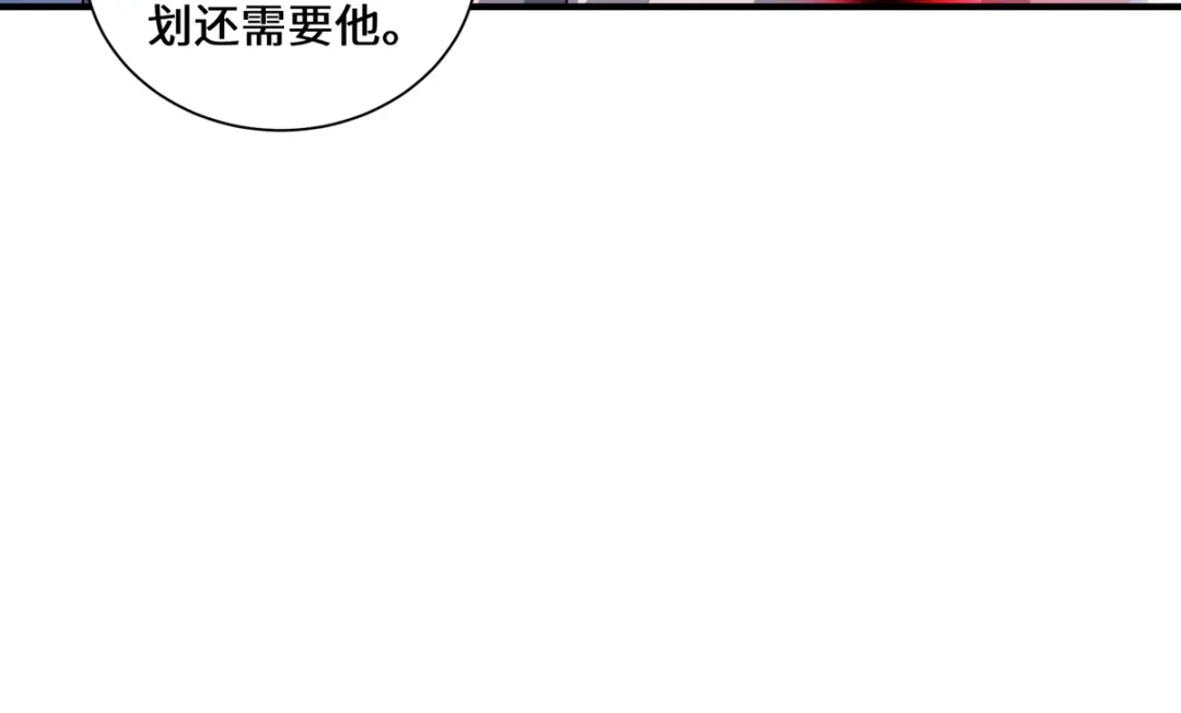 《吾本是猫》第93话 部署计划 第72页