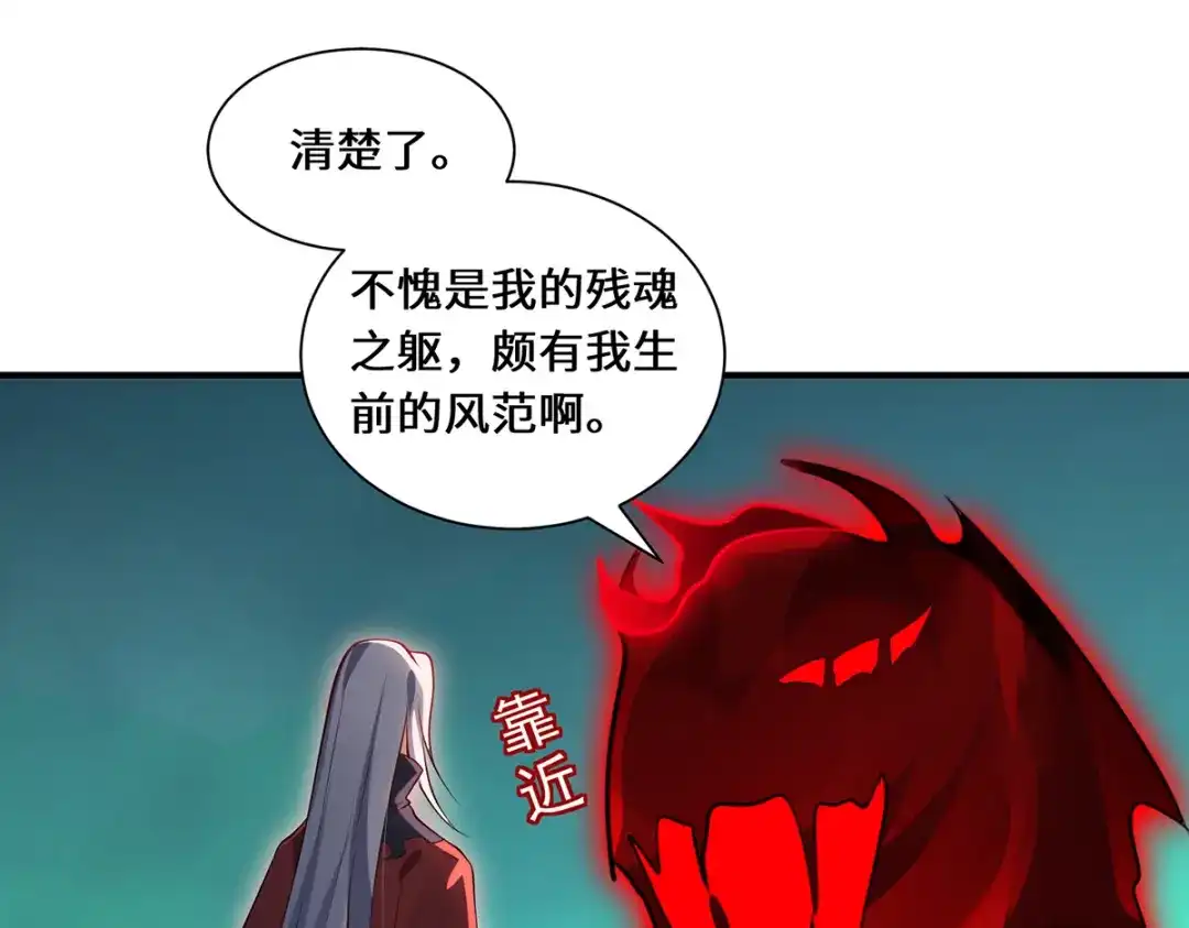 《吾本是猫》第93话 部署计划 第60页