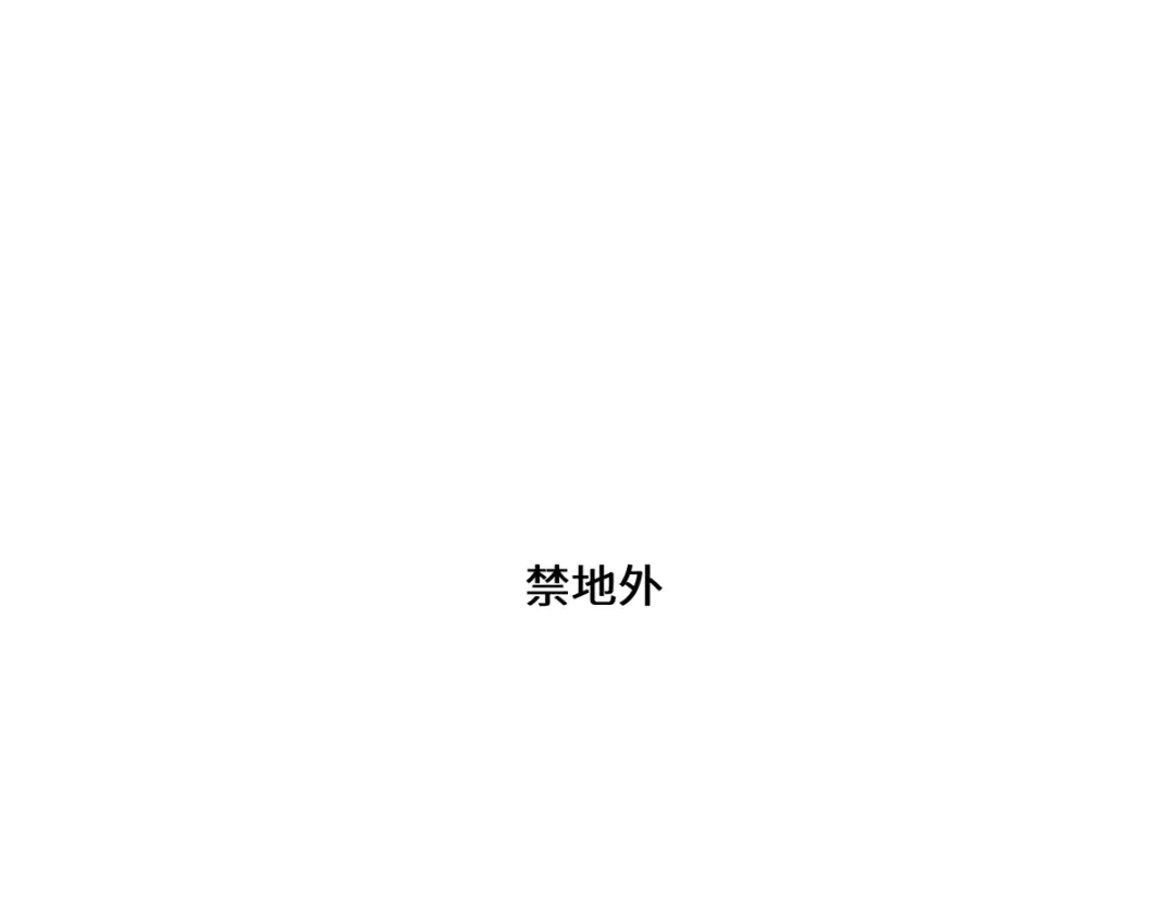 《吾本是猫》第93话 部署计划 第42页