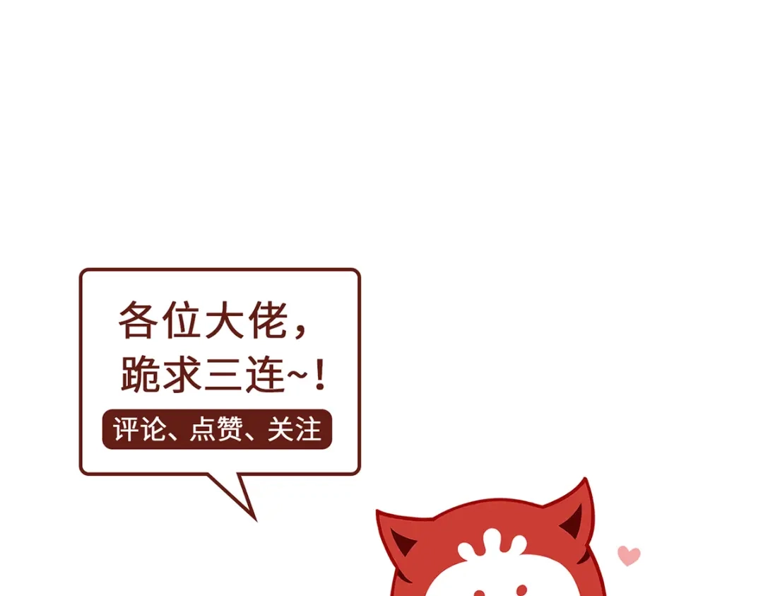 《吾本是猫》第93话 部署计划 第93页