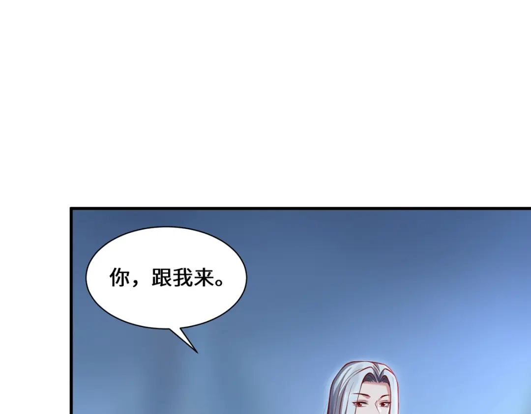 《吾本是猫》第93话 部署计划 第32页