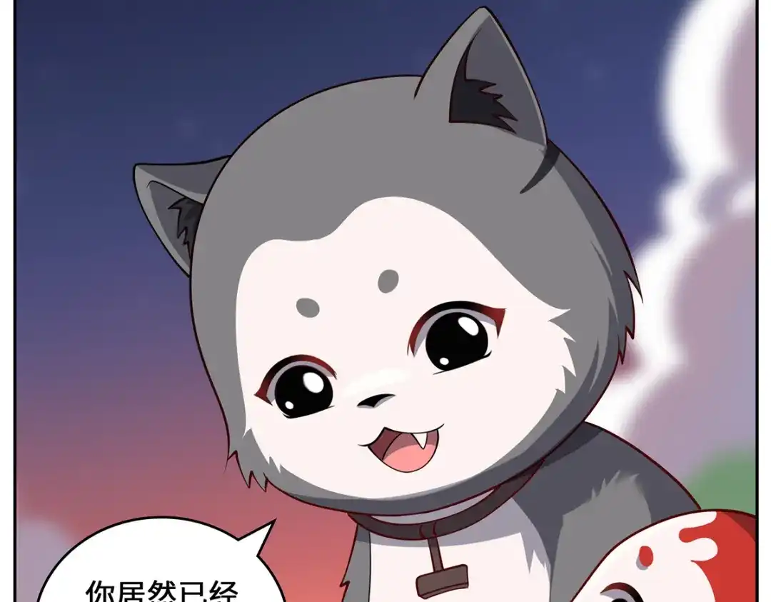 《吾本是猫》第93话 部署计划 第78页