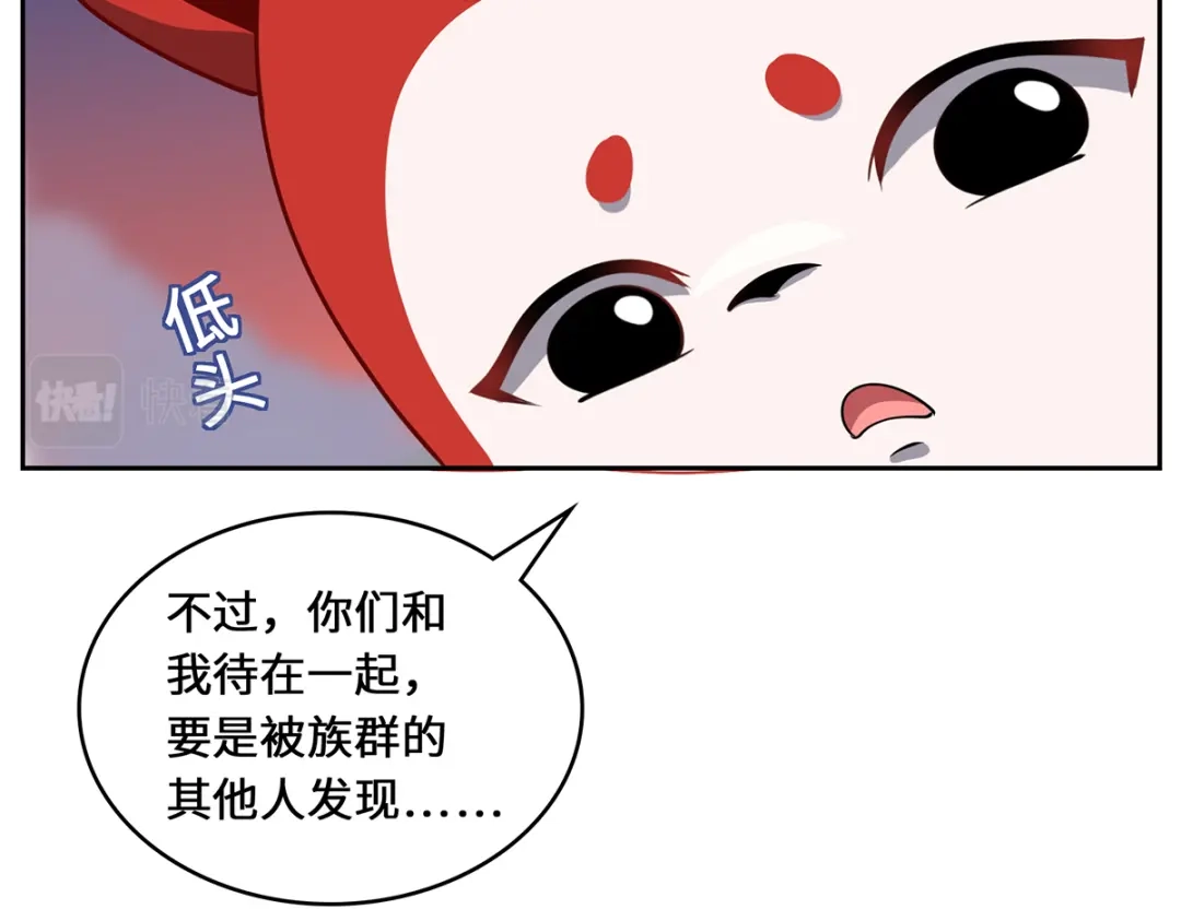 《吾本是猫》第93话 部署计划 第84页