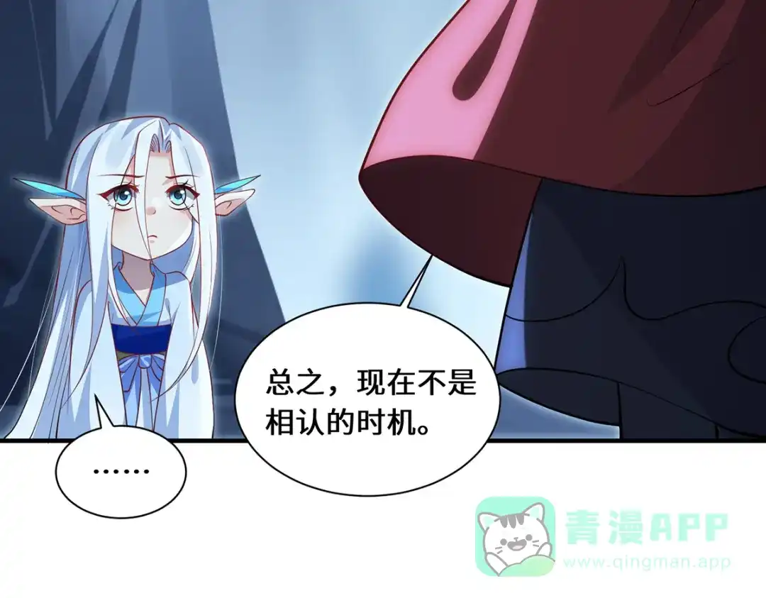 《吾本是猫》第93话 部署计划 第41页