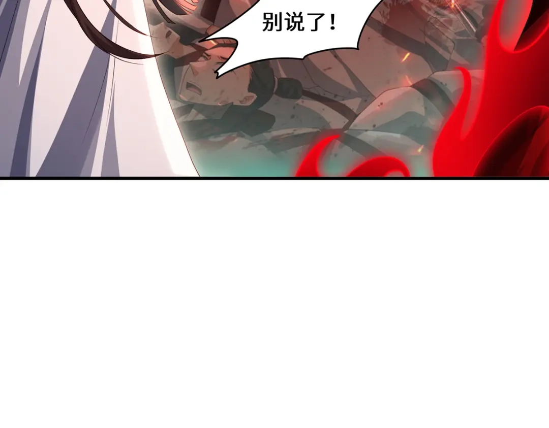 《吾本是猫》第94话 挽月派 第9页