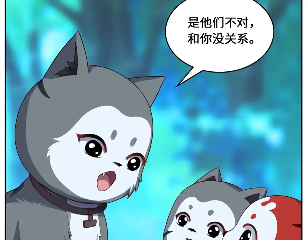 《吾本是猫》第94话 挽月派 第88页