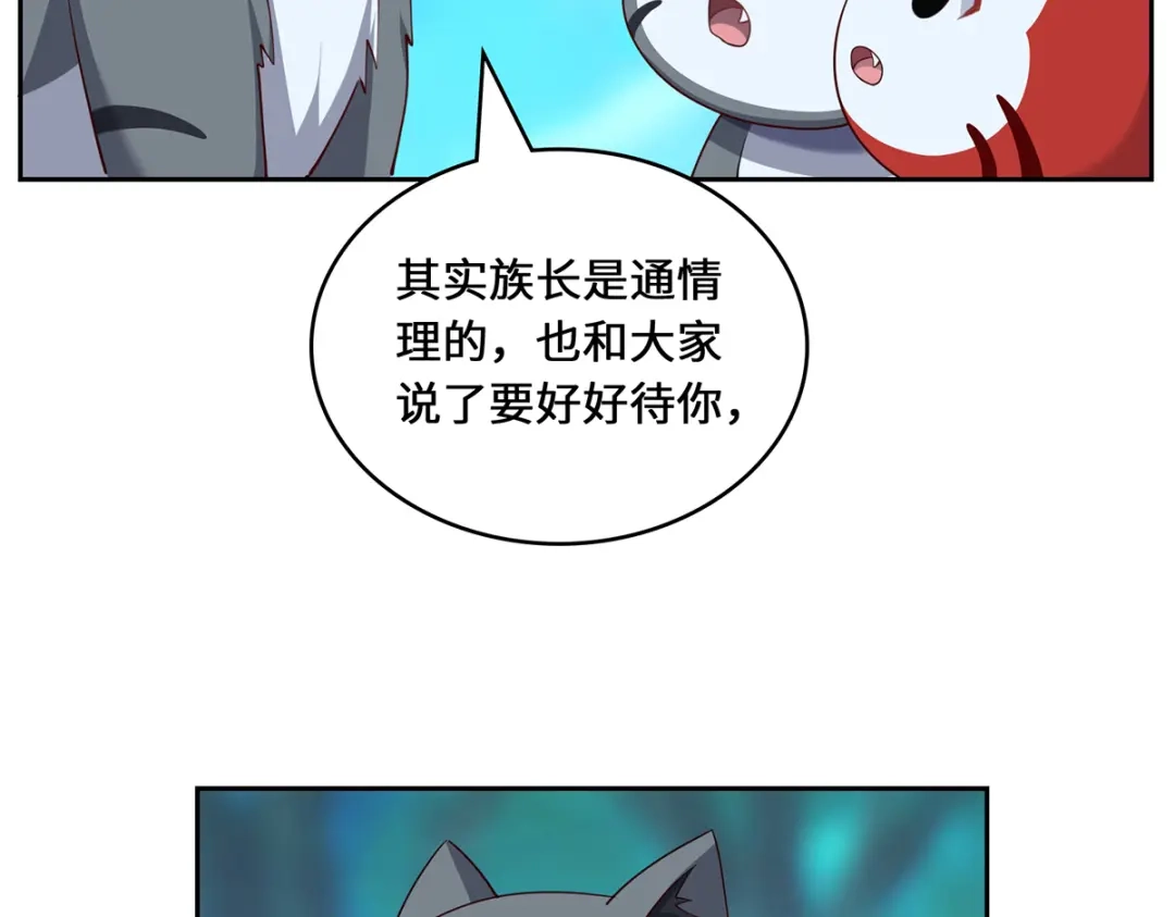 《吾本是猫》第94话 挽月派 第89页