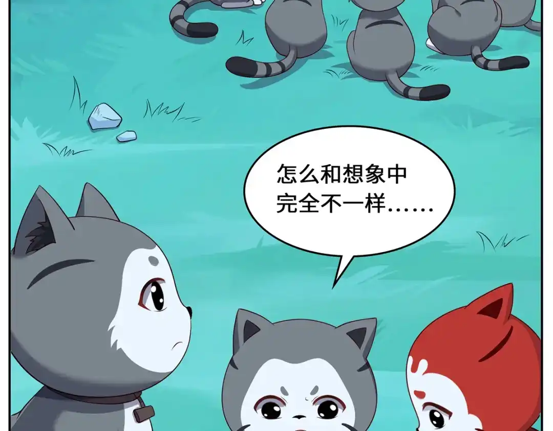 《吾本是猫》第94话 挽月派 第85页