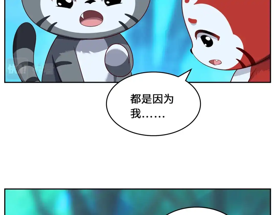 《吾本是猫》第94话 挽月派 第87页