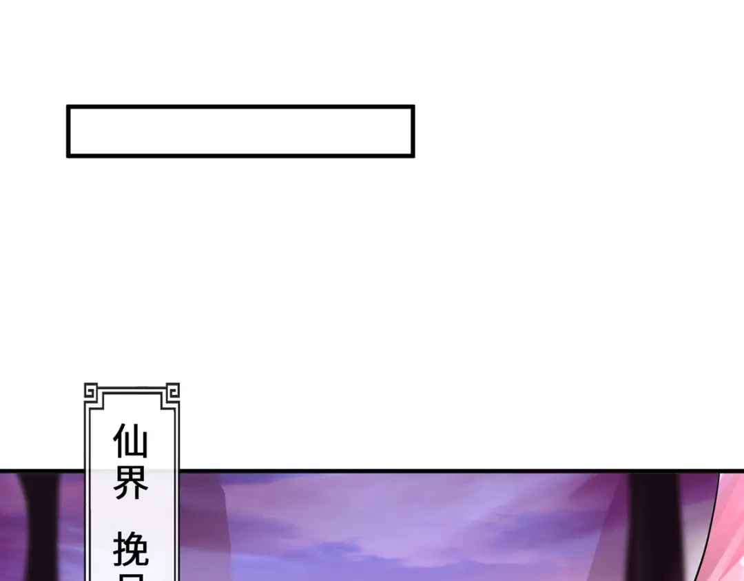 《吾本是猫》第94话 挽月派 第38页