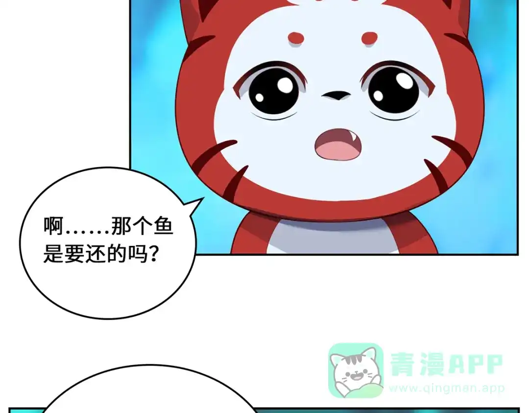 《吾本是猫》第94话 挽月派 第96页