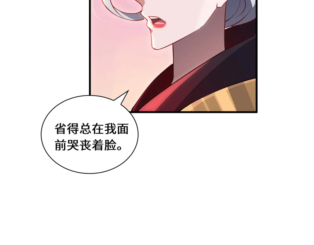 《吾本是猫》第94话 挽月派 第75页