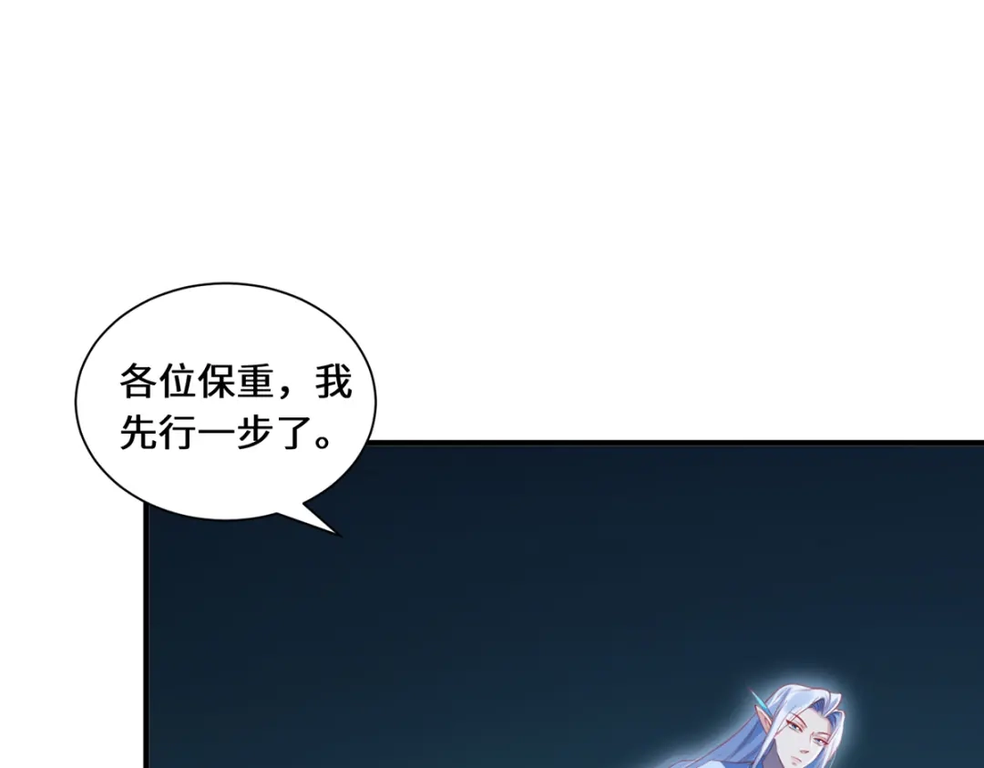 《吾本是猫》第94话 挽月派 第28页