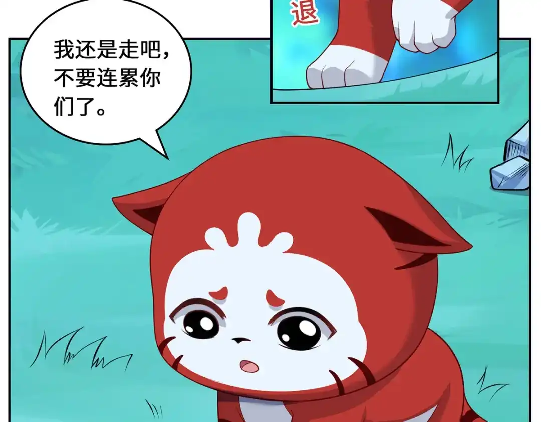《吾本是猫》第94话 挽月派 第93页