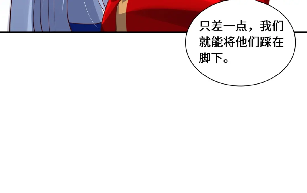 《吾本是猫》第95话 野心 第52页