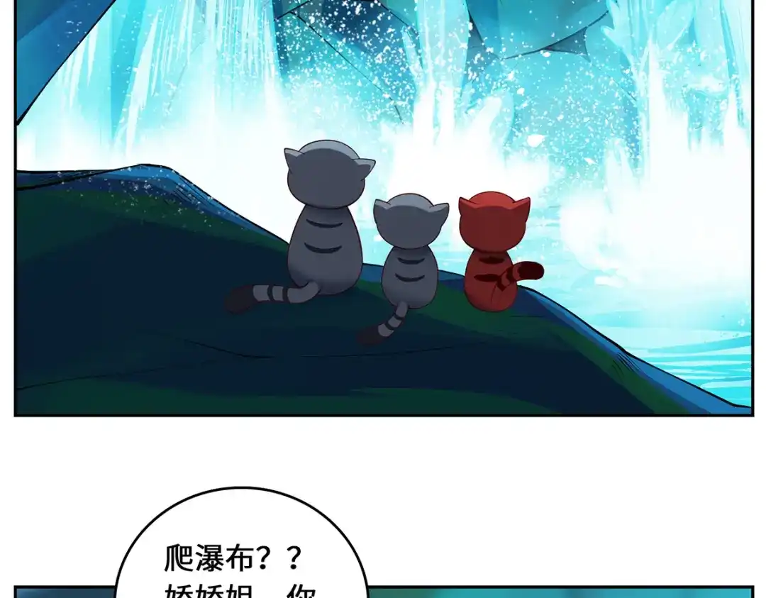 《吾本是猫》第95话 野心 第89页