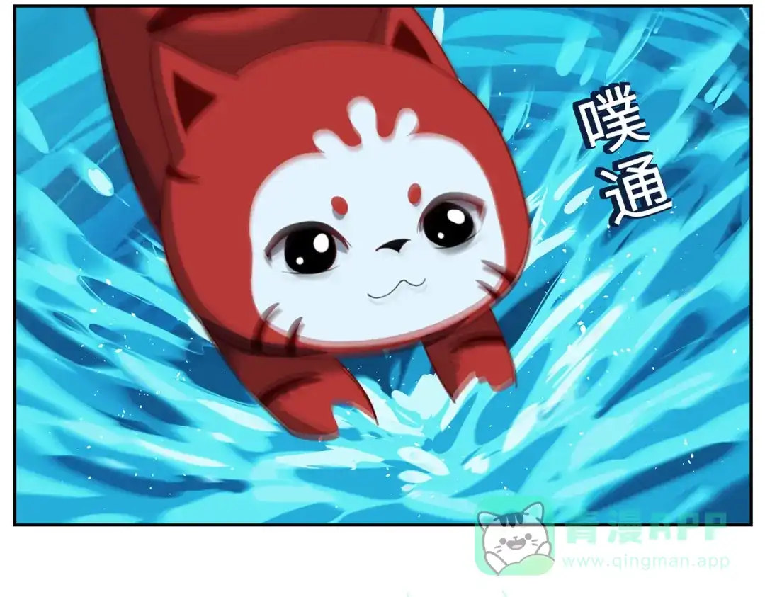 《吾本是猫》第95话 野心 第101页