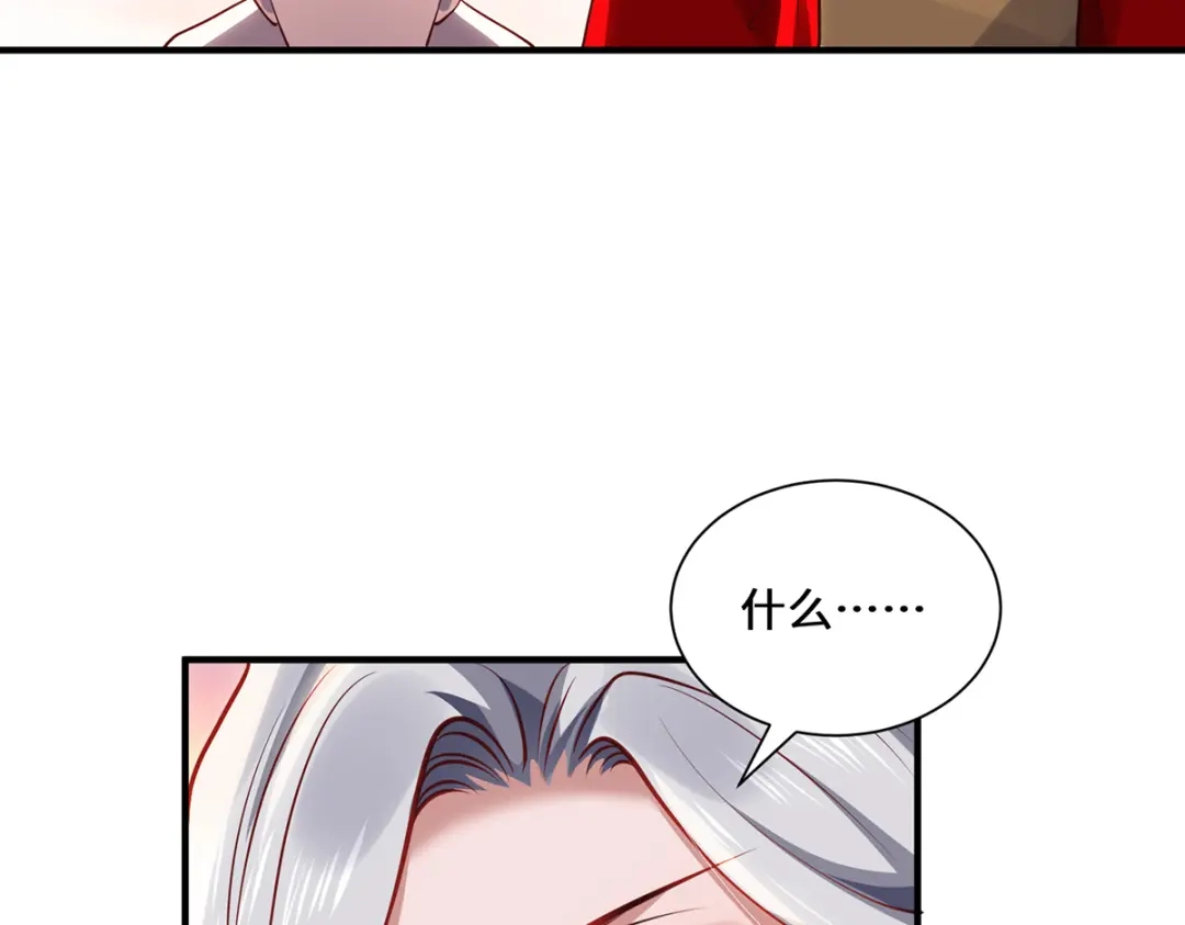 《吾本是猫》第95话 野心 第14页