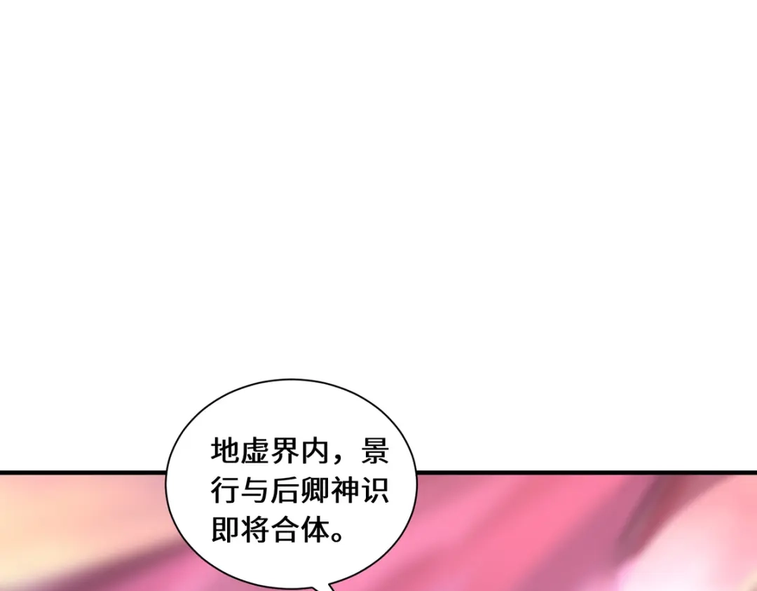 《吾本是猫》第95话 野心 第59页