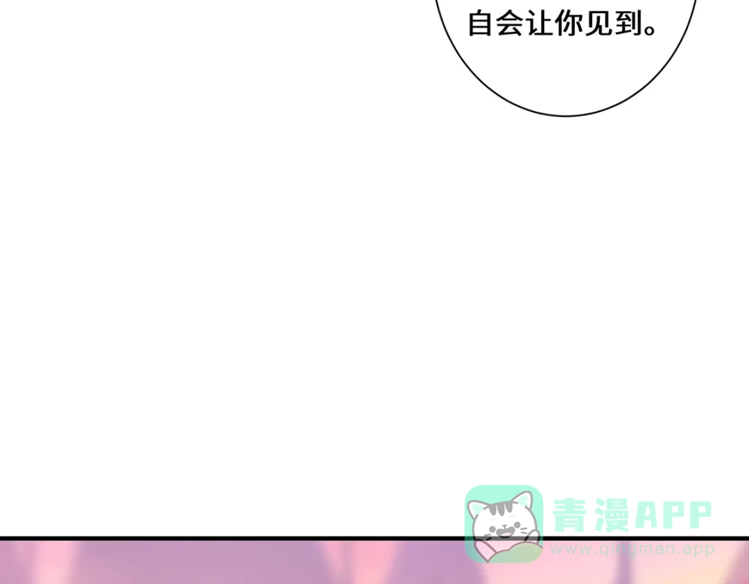 《吾本是猫》第95话 野心 第81页