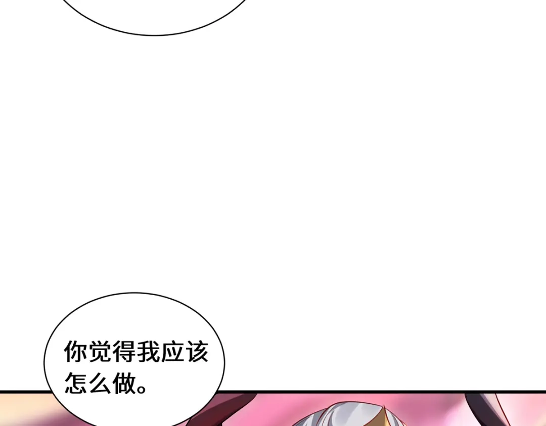 《吾本是猫》第95话 野心 第55页