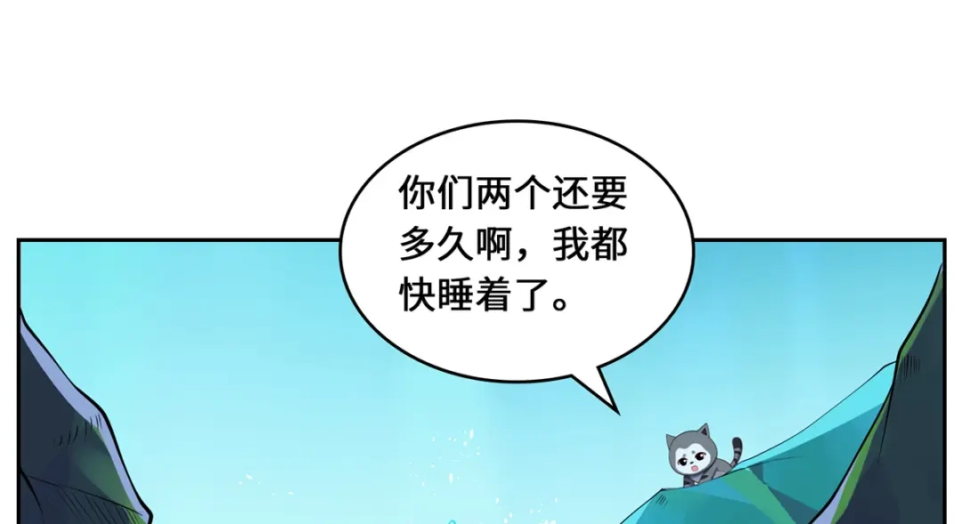 《吾本是猫》第96话 神识之争 第100页