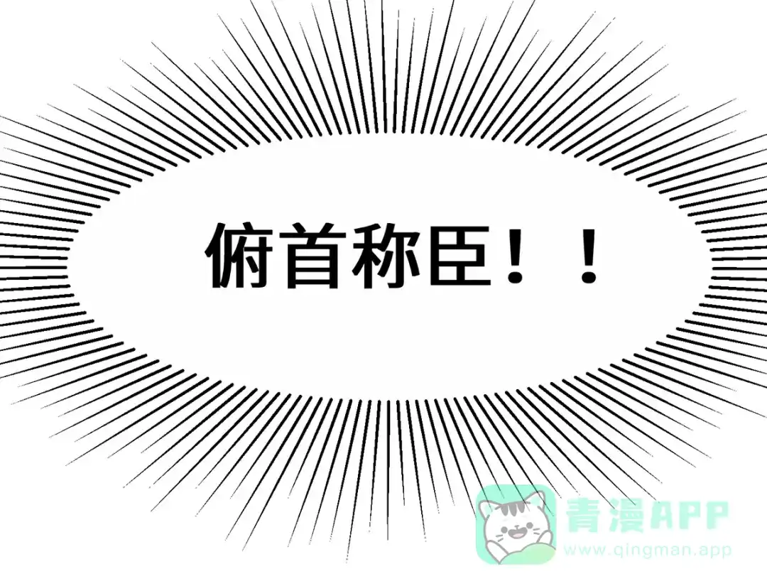 《吾本是猫》第96话 神识之争 第41页