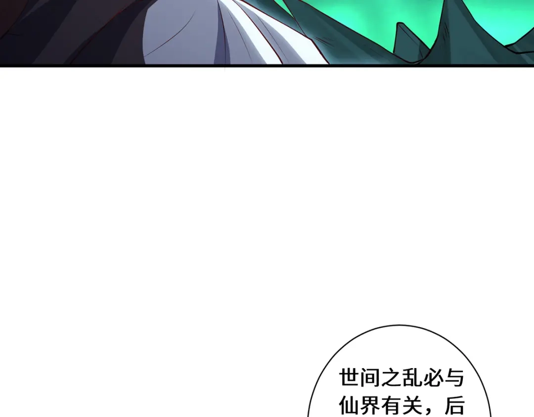 《吾本是猫》第96话 神识之争 第92页