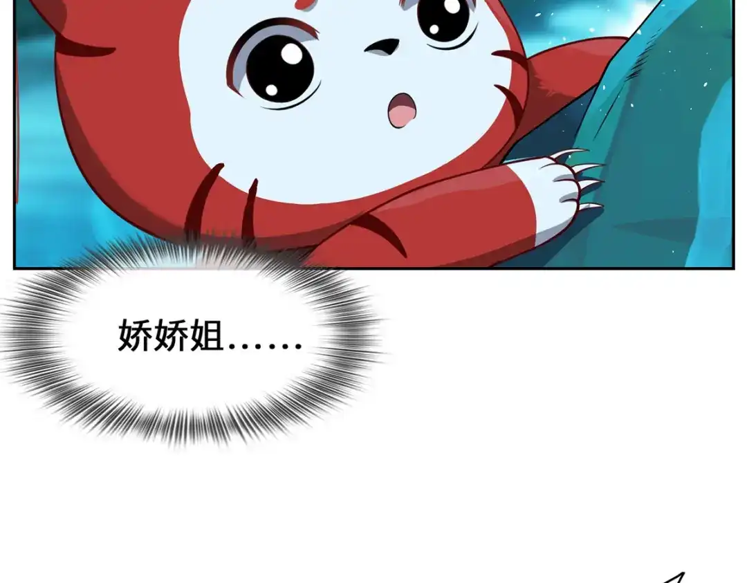 《吾本是猫》第96话 神识之争 第105页