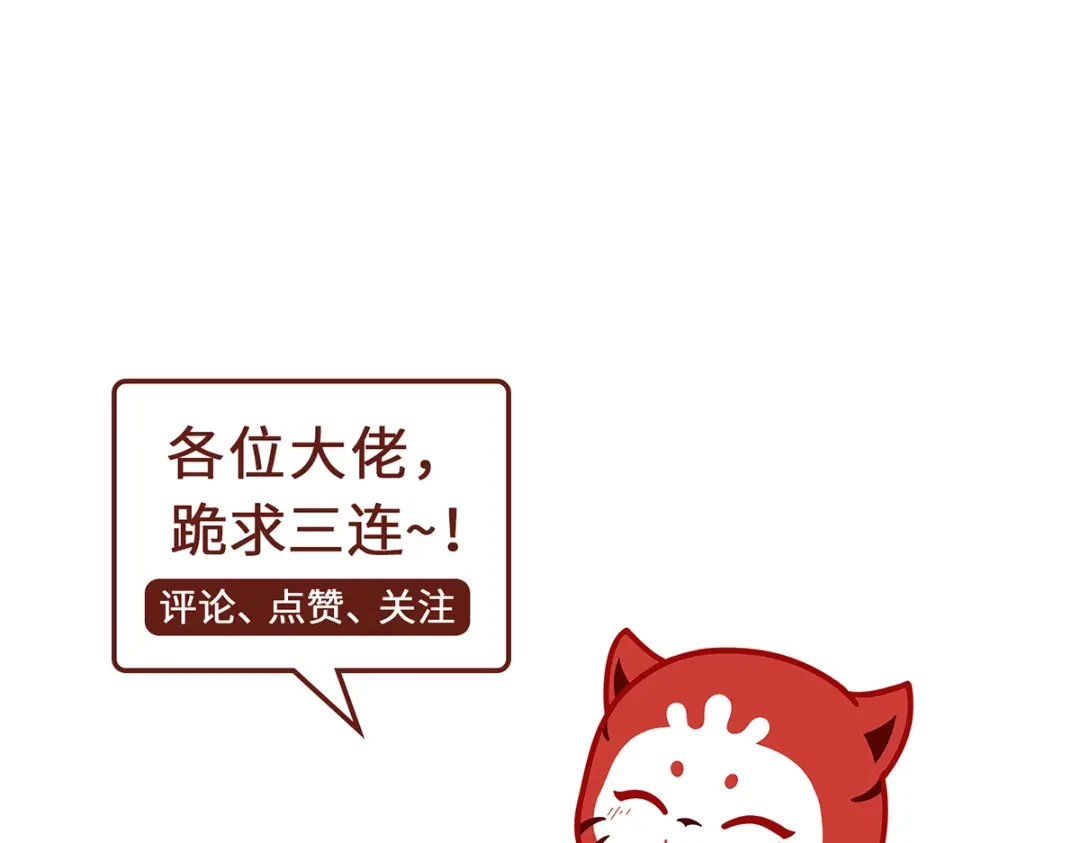 《吾本是猫》第96话 神识之争 第125页