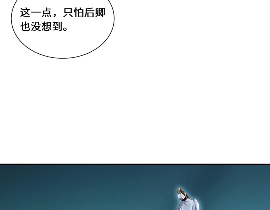 《吾本是猫》第96话 神识之争 第89页