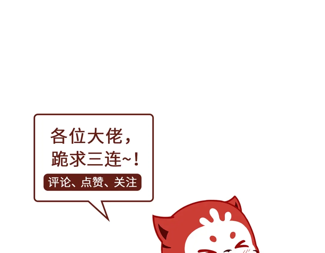 《吾本是猫》第97话 筹谋 第93页