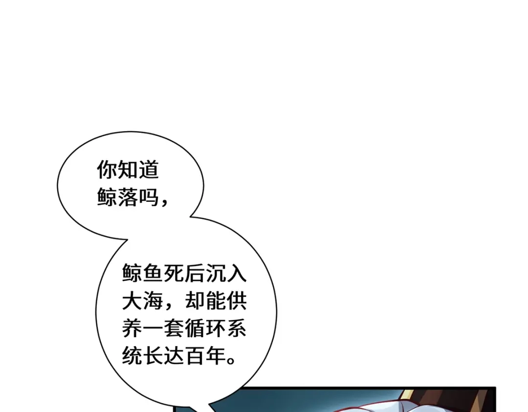 《吾本是猫》第97话 筹谋 第62页