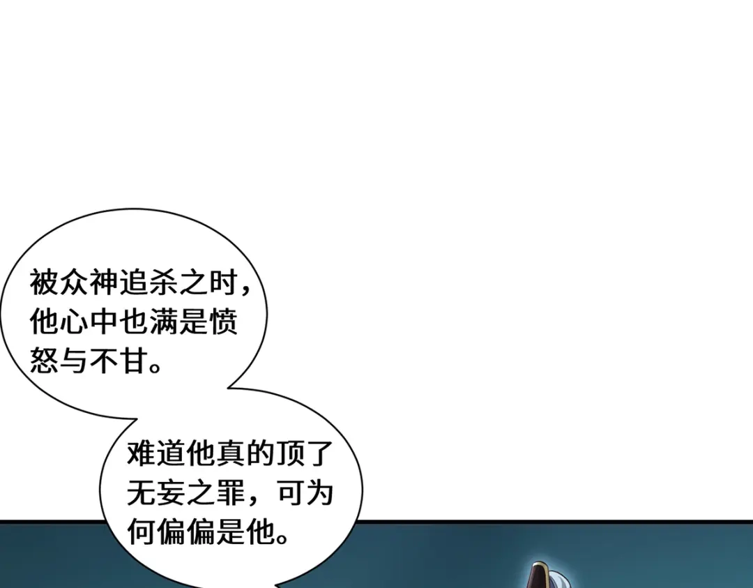 《吾本是猫》第97话 筹谋 第18页
