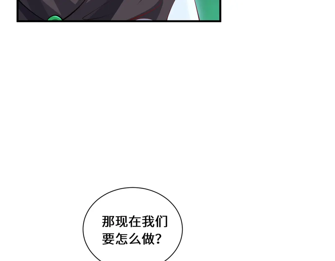 《吾本是猫》第97话 筹谋 第54页