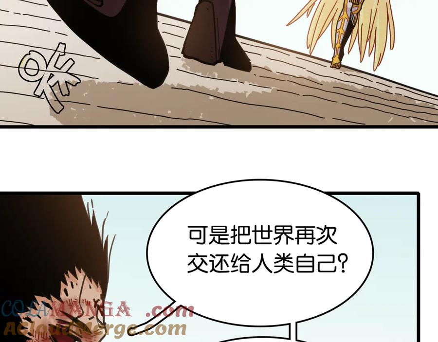 《桃与末世之书》第190话 静神阳VS国王 第81页