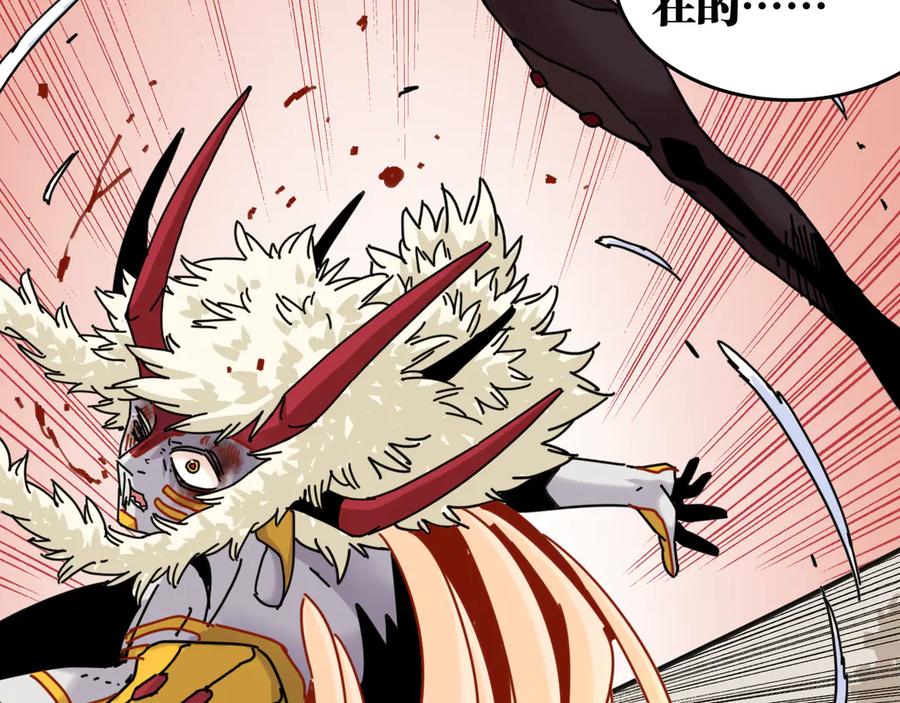 《桃与末世之书》第190话 静神阳VS国王 第87页