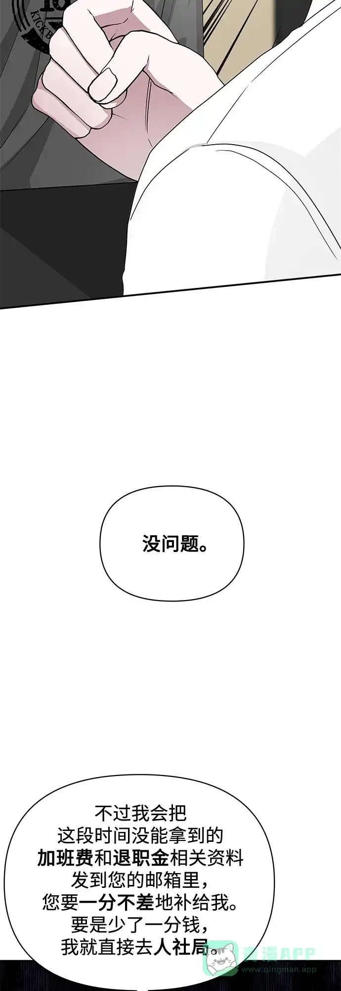 《误打误撞成了天才演员》序章 第6页