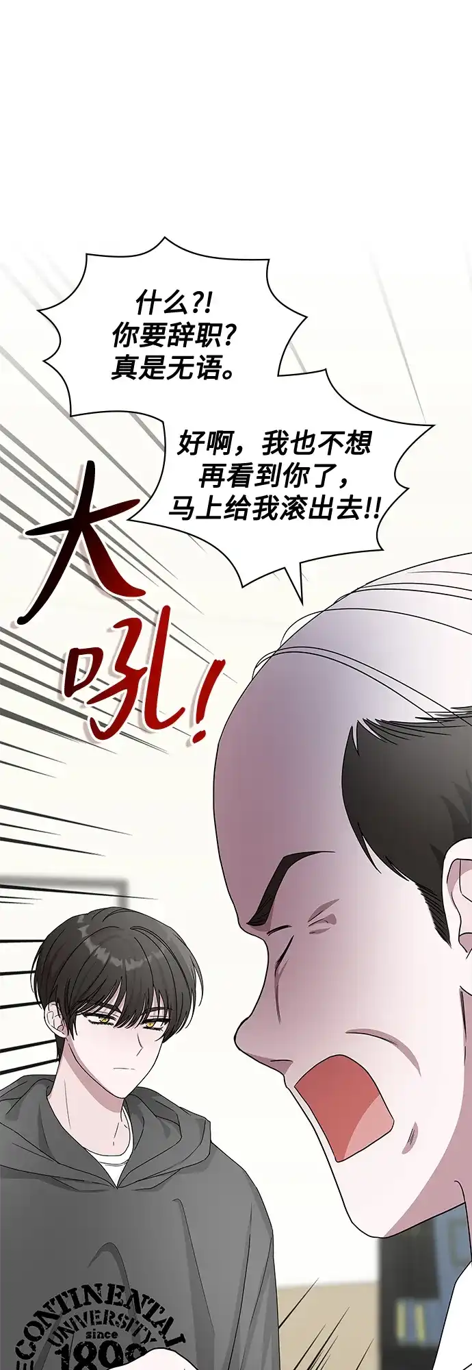 《误打误撞成了天才演员》序章 第5页
