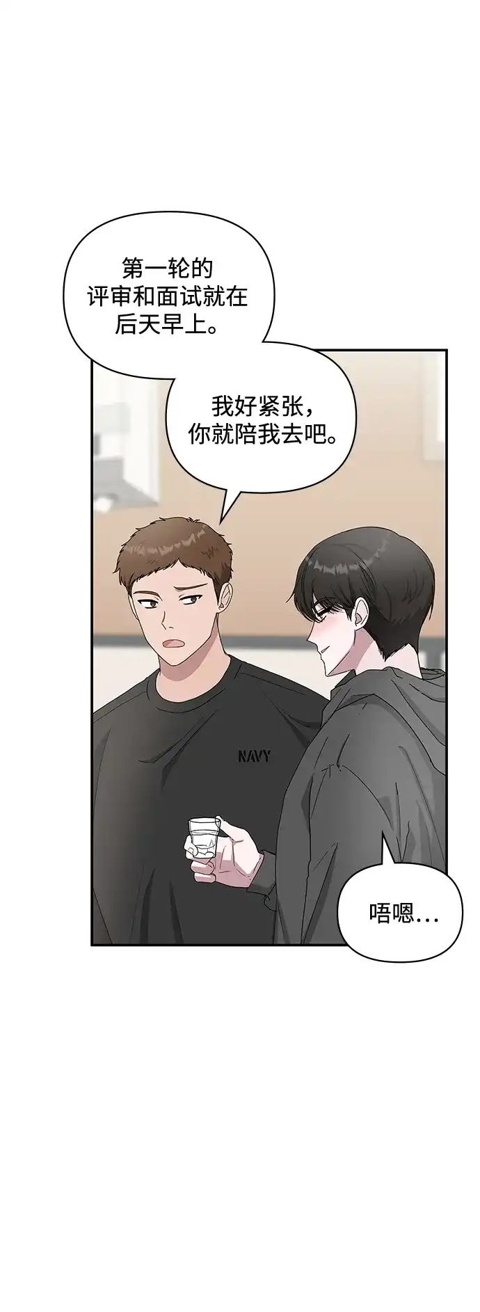 《误打误撞成了天才演员》序章 第14页